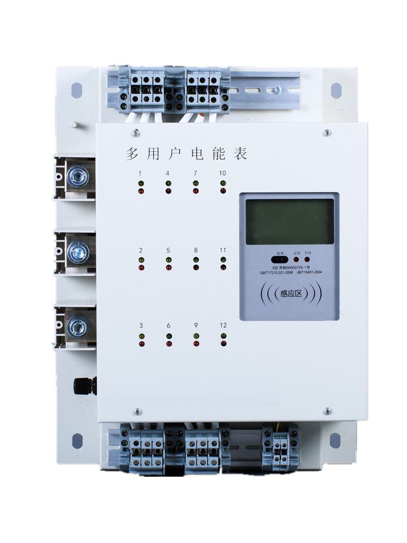 LSDS9001型 多用户电能表
